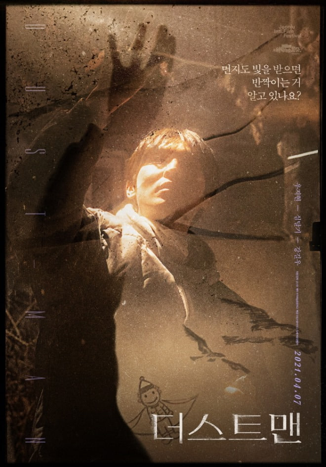 尘埃人免费观看