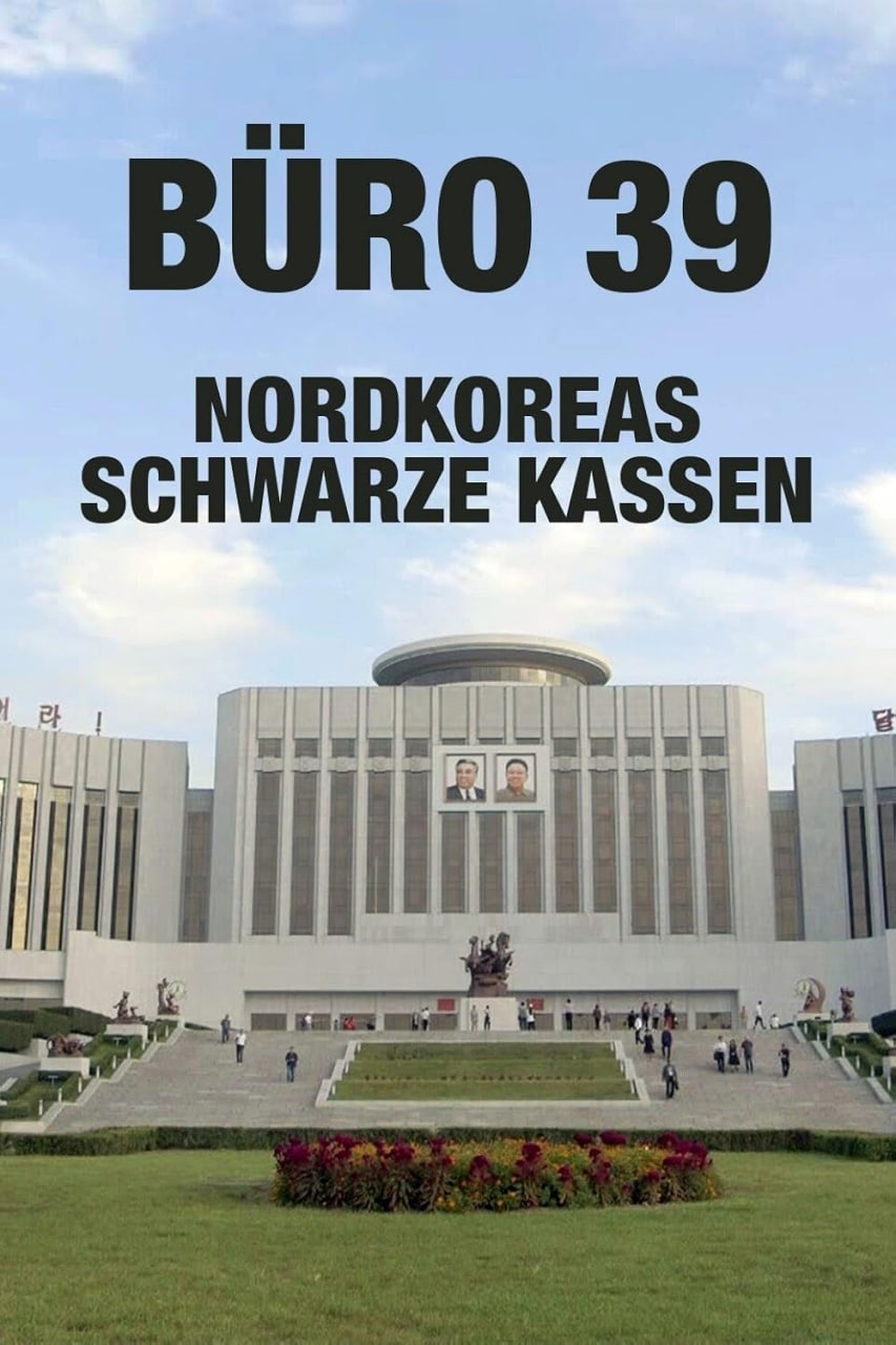 39号办公室：金的提款机免费观看